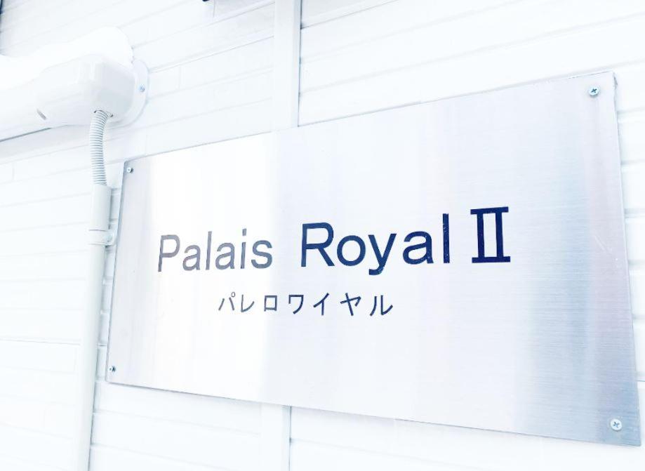 Aparthotel Palais Royal With Parking Sapporo Eksteriør billede